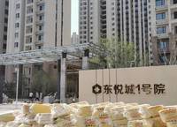 匯泉博澳東悅城