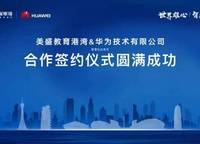 美盛教育港灣