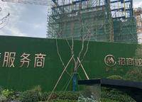 招商時代錦宸