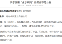 常綠金水宸苑