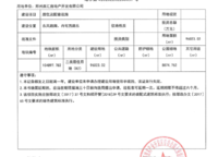 鄭軌云麓