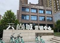 世茂云尚城