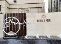 匯泉景悅城