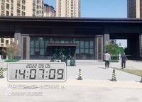 商都阜園
