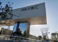 保利大都匯
