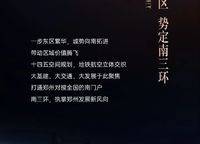 龍湖熙上