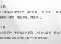 龍湖熙上