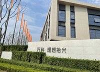 萬科理想拾光