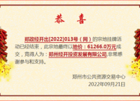 今天的土拍主旋律依舊是自產(chǎn)自銷，統(tǒng)一由城投托底
