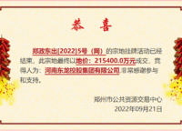 華曦府