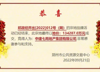 中建元熙府