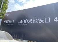 龍湖熙上