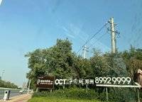鄭州華僑城