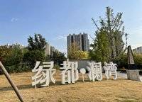 綠都瀾灣知了公寓