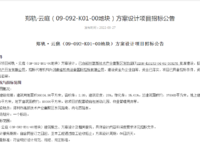 鄭軌云麓