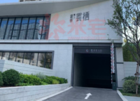 謙祥云棲