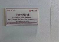 保億豫景晨園