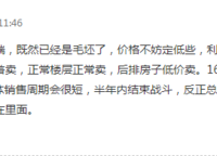 招商美景雍瑞園