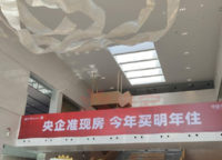 中原華僑城