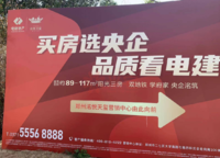 電建洺悅天璽