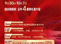 保億豫景晨園