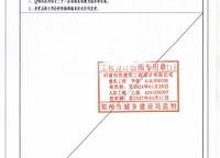 鈦合佳苑