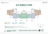 金地西湖春曉