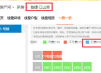 敏捷江山譽(yù)