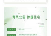 海馬青風(fēng)公園