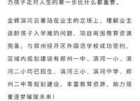 金輝濱河云著