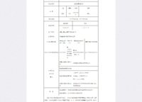 高新和錦蓮序
