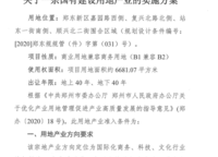 建業(yè)中澳中心