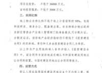 建業(yè)中澳中心
