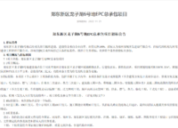蘭溪書院