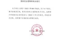 鄭政東出〔2022〕11號(hào)（網(wǎng)）