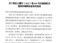 鄭政東出〔2022〕11號(hào)（網(wǎng)）