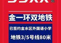 泉舜上城