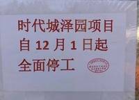 碧桂園時代城
