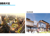 金水河“一河兩岸”城市更新規(guī)劃公示