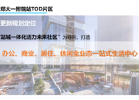 金水河“一河兩岸”城市更新規(guī)劃公示