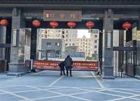 清韻·頤景苑