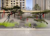 朗悅公園府