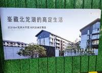 永威上和琚