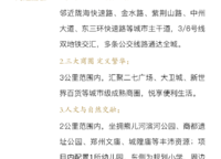 崇信鳳凰悅府