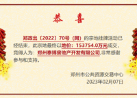 萬(wàn)科民安云河錦上