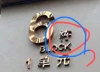 匯泉博澳東悅城