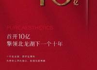 保利璞悅