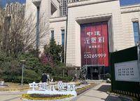 中建元熙府