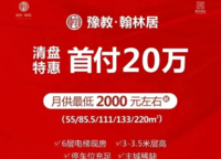 豫教翰林居