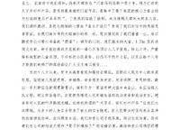 保利天珺